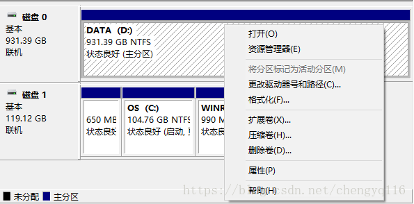 如何给windows10硬盘重新分区