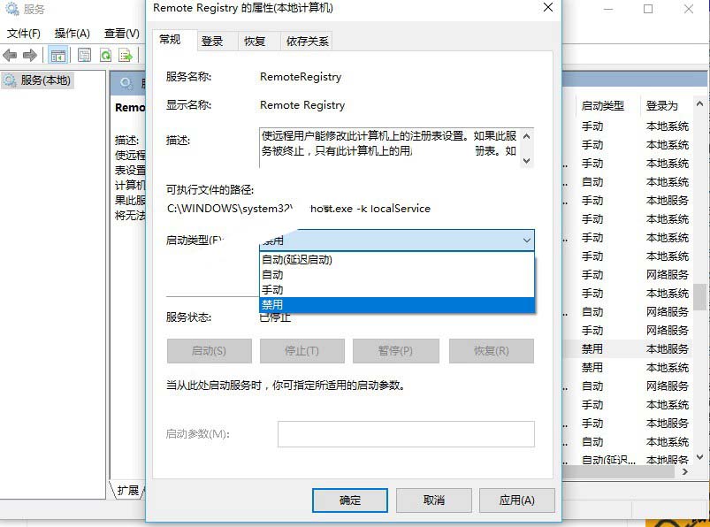 Win10怎么禁止本机被其他电脑远程控制4.jpg