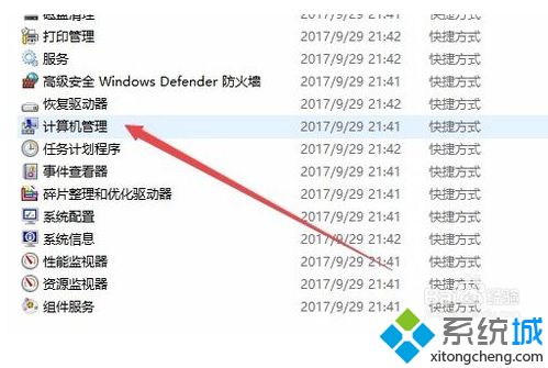 win10系统查看硬盘分区格式的方法