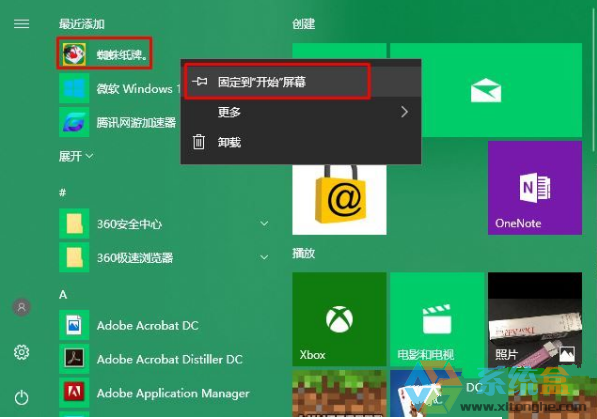 蜘蛛纸牌怎么玩？win10系统玩蜘蛛纸牌的教程