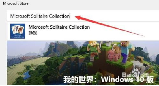 win10纸牌游戏在哪里