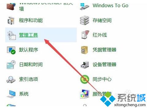 win10系统查看硬盘分区格式的方法