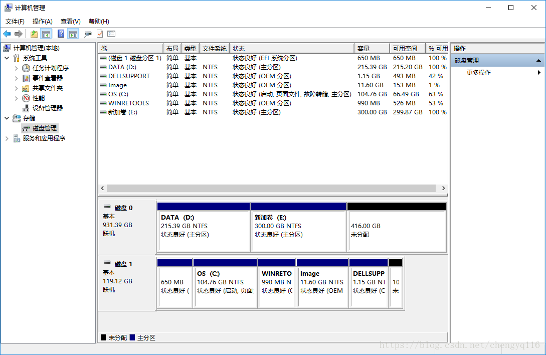 如何给windows10硬盘重新分区