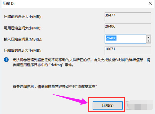 win10硬盘怎么分区详细操作步骤