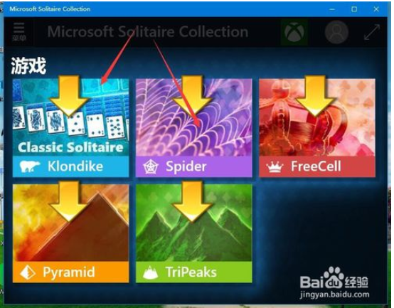 win10纸牌游戏在哪里