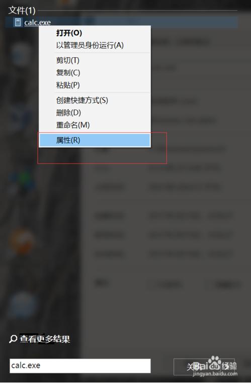 将win10计算器放到桌面上的方法