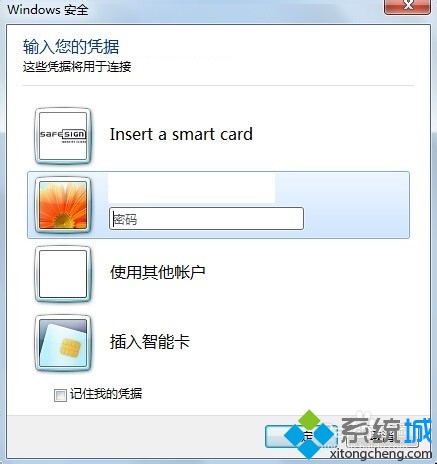 win10远程控制win7教程7