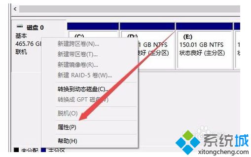 win10系统查看硬盘分区格式的方法
