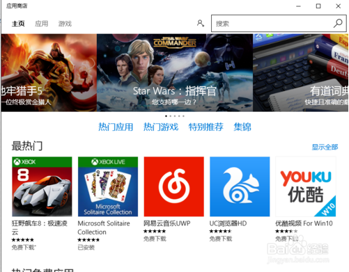 win10计算器打不开的解决方法