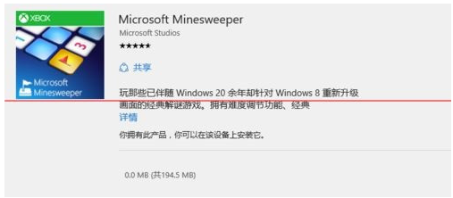 win10扫雷游戏在哪里？