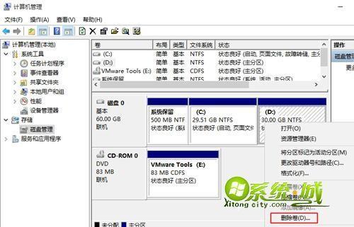 win10怎么把系统电脑自带的两个磁盘合并？