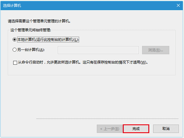 Win10启用经典事件查看器的技巧