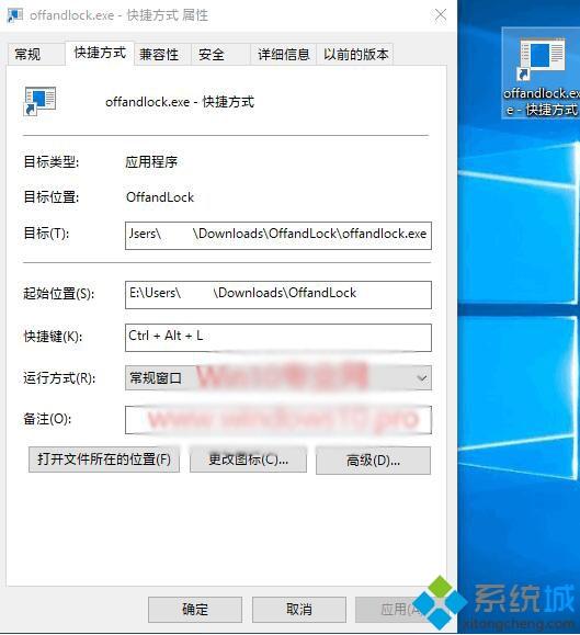 Win10电脑怎么设置锁屏后屏幕立刻关闭