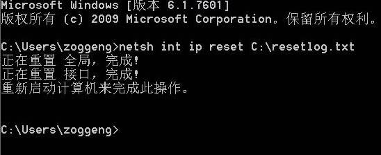 win10更改网络协议方法