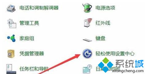 win10关闭虚拟键盘的操作方法