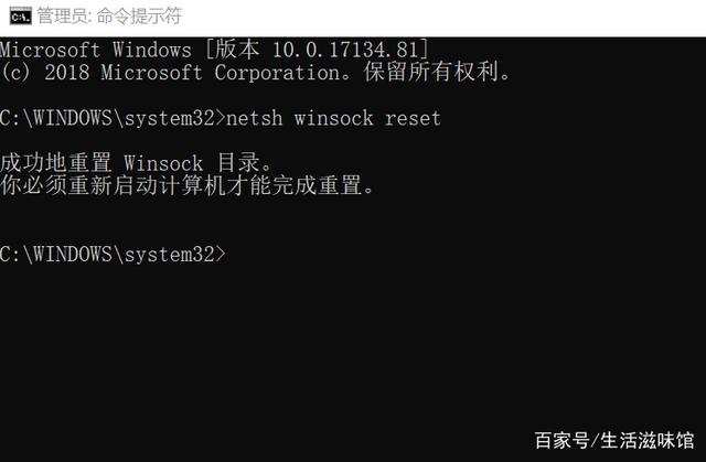 win10网络协议异常怎么修复6.jpg