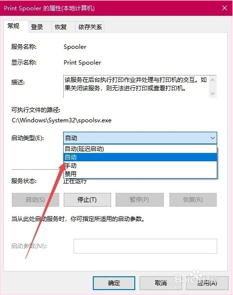 win10打印机不能打印无法连接打印机的解决方法