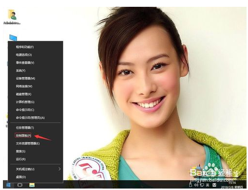 教你如何删除win10系统事件查看器日志