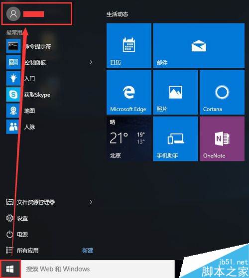 Win10怎么快速锁屏？Win10锁屏快捷键是哪个