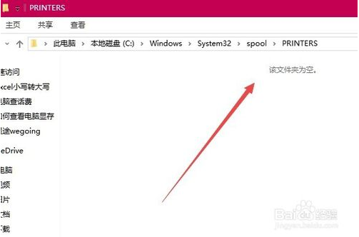 win10打印机不能打印无法连接打印机的解决方法