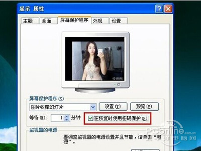 电脑屏幕锁怎么设置？电脑锁屏快捷键是什么？