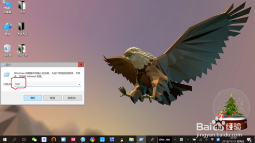 win10打开虚拟键盘的方法