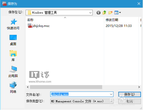 Win10使用事件查看器的教程