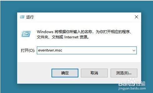 三种方法告诉你：Win10事件查看器在哪里