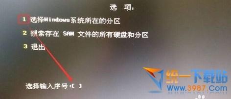 忘记win10电脑屏锁密码的解决方法