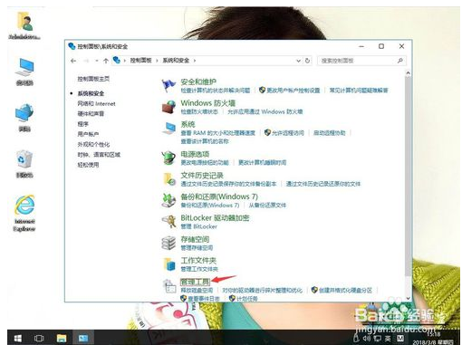 教你如何删除win10系统事件查看器日志