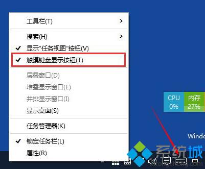 win10虚拟键盘打开的操作方法