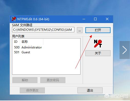 忘记电脑屏幕锁密码怎么办?电脑锁屏如何解锁