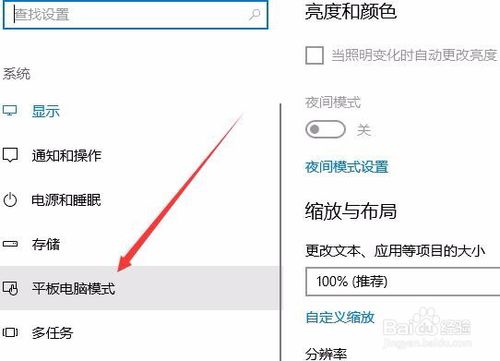 win10平板电脑虚拟键盘不弹出的解决方法