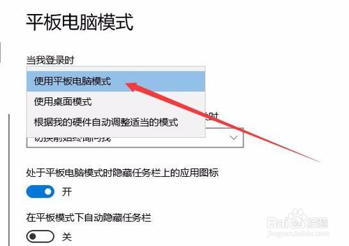 win10平板电脑虚拟键盘不弹出的解决方法