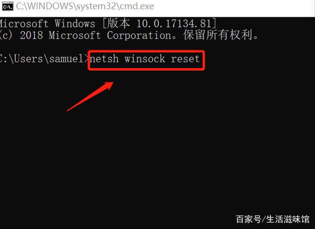 win10网络协议异常怎么修复4.jpg