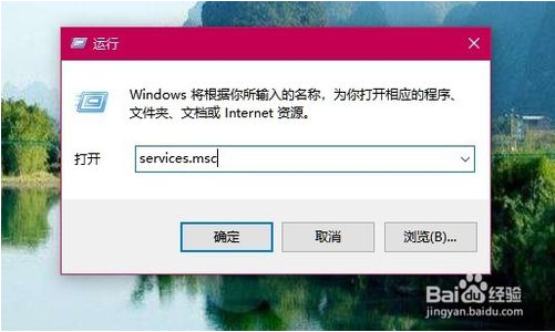win10打印机不能打印无法连接打印机的解决方法