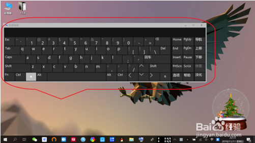 win10打开虚拟键盘的方法