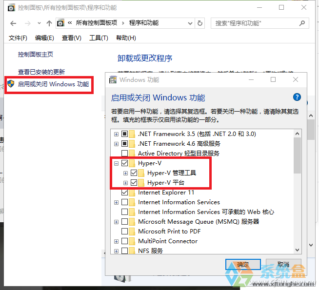 win10虚拟机Hpyer-V的使用方法