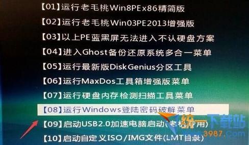 忘记win10电脑屏锁密码的解决方法