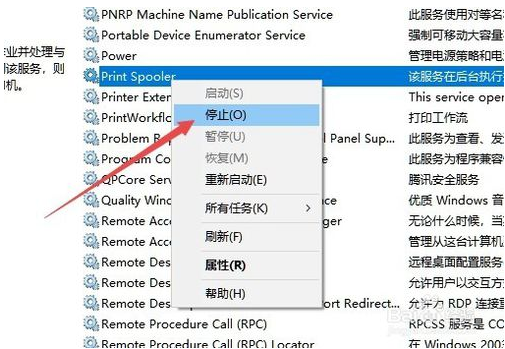 win10打印机不能打印无法连接打印机的解决方法