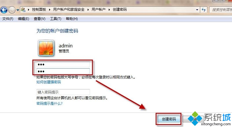 电脑中怎么设置屏幕锁屏快捷键