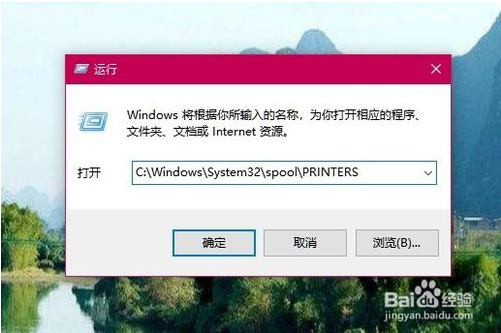 win10打印机不能打印无法连接打印机的解决方法