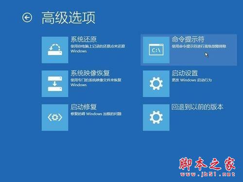 win10安全模式黑屏的解决方法