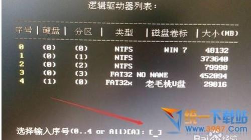 忘记win10电脑屏锁密码的解决方法