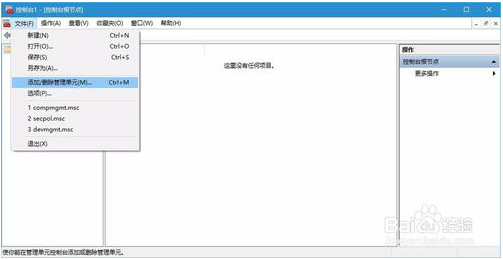 Win10使用事件查看器的教程