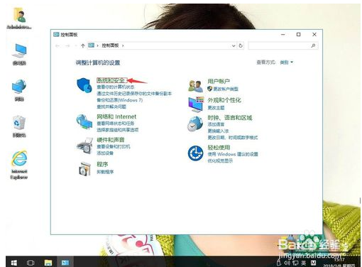 教你如何删除win10系统事件查看器日志