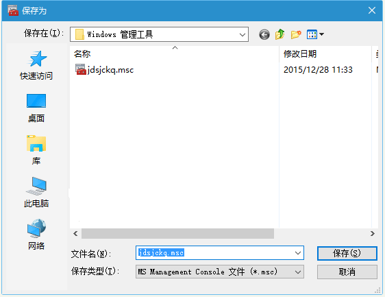 Win10启用经典事件查看器的技巧
