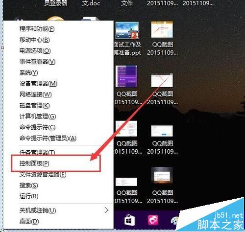 win10系统电脑屏幕锁定怎么解除