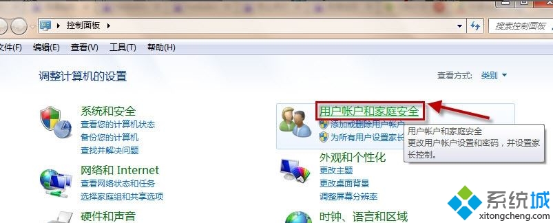 电脑中怎么设置屏幕锁屏快捷键