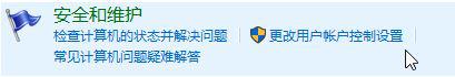 win10系统qq远程控制操作不了